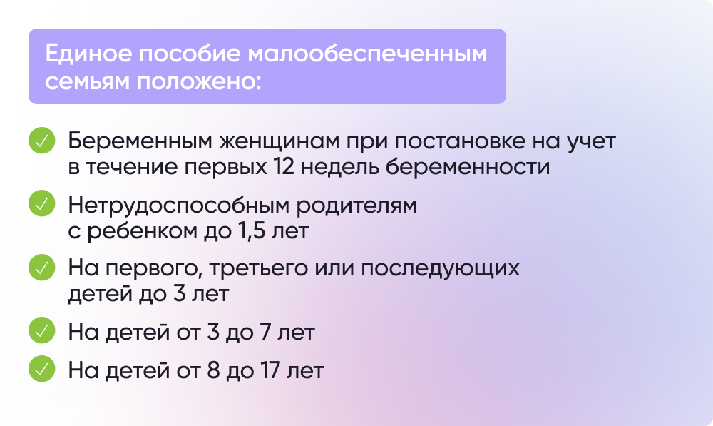 Порядок получения выплаты за рождение третьего ребенка